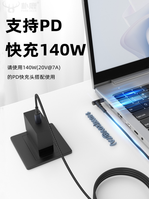 Suitable for Asus Hp Computer Usb-C to Dc4.5*3.0Mm Laptop Charging Cable Type-C to Dc5525 Round Hole Power Supply Pd140W Fast Charging Straight Elbow Adapter Cable