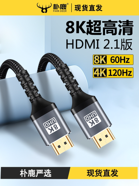 HDMI Cable High-Definition Cable Version 2.1 4K/8K Tv 60Hz Projection Computer Monitor Laptop Data Connection Audio Conversion Switch Thin Cable Hdml Extension Flexible Cable Host Data Cable