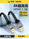 HDMI Cable High-Definition Cable Version 2.1 4K/8K Tv 60Hz Projection Computer Monitor Laptop Data Connection Audio Conversion Switch Thin Cable Hdml Extension Flexible Cable Host Data Cable