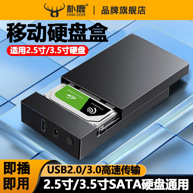Mobile hard drive external box 3 5 2 5 universal usb desktop computer notebook ssd mechanical solid state 2 5 inch transparent hard drive box usb 3 0 reader notebook changed to mobile sat