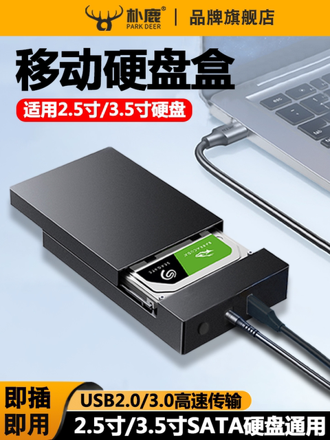 Mobile hard drive external box 3.5/2.5 universal usb desktop computer notebook ssd mechanical solid state 2.5-inch transparent hard drive box usb3.0 reader notebook changed to mobile sata