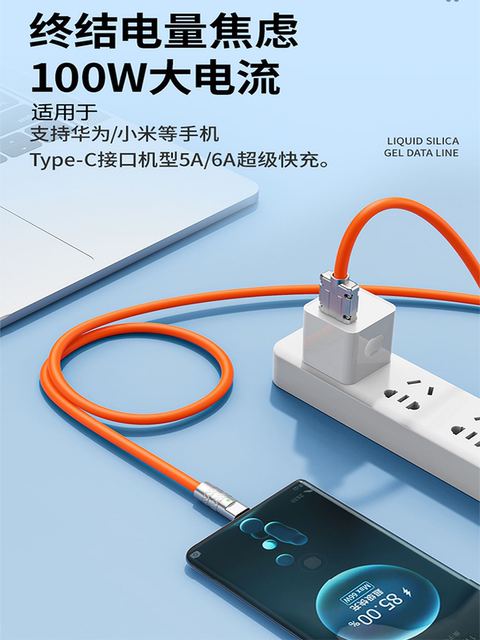 Suitable for Apple, Huawei, Honor, Mecha-Style Data Cable, 120W Fast Charging, Type-C 6A Liquid Silicone, Zinc Alloy Type-C Mobile Phone Charging Cable, USB Android Micro Flash Charging, Thickened