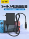 Suitable for Nintendo Switch Charger Power Adapter Lite Game Console Dock Nintendo Nslite Domestic Oled Charging Cable Nsoled Game Console Data Charging Cable Straight Connector