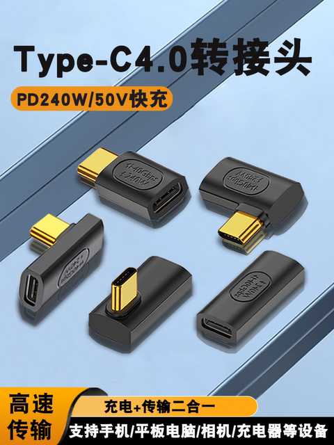 Usb4 Adapter Type-C Male to Female Laptop 40g High-Speed 8K Hd 3 Data Cable 90-Degree U-Shaped L-Shaped Right-Angle Elbow Pd240W Fast Charging Suitable for Apple MacBook Converter
