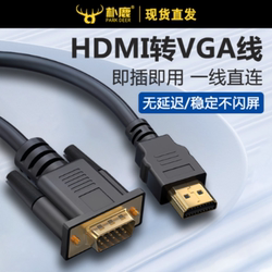 HDMI-VGA 변환 케이블 vja 인터페이스 hdml 케이블 오디오 없음 hdim 디스플레이 화면 vgi 노트북 셋톱 박스 시계 TV 수정 비디오 케이블 프로젝터 어댑터 HD ps4