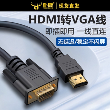 HDMI to Vga Conversion Cable Vja Interface Hdml Cable Without Audio Hdim Monitor Screen Vgi Laptop Set-Top Box Watching Tv Modified Video Cable Projector Adapter High-Definition Ps4