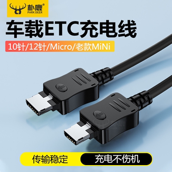 Etc Charger Cable for Cars and Trucks, Su Card, Zhejiang Yuetong Card, Jin Yi Vehicle-Mounted Etc Data Cable, China Transportation, Shandong Bank of China 12-Pin Data Cable, Power Supply, Wanji Technology, Zhongyue