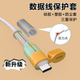 Data cable protective cover anti-break charging cable protective cover suitable for Apple 15 Huawei vivo dedicated iphone Xiaomi oppo mobile phone charger anti-break cable winder connector protective cover