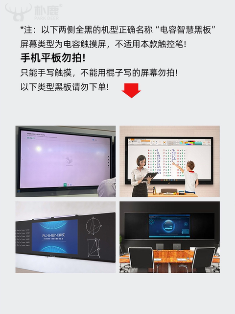 School Computer Screen Pen Electronic Whiteboard Touch Pen Multimedia Classroom Large Screen Tv Touch Screen Pen Teacher Teaching All-In-One Device Writing Pen Smart Blackboard Handwriting Pen Advertising Infrared Screen