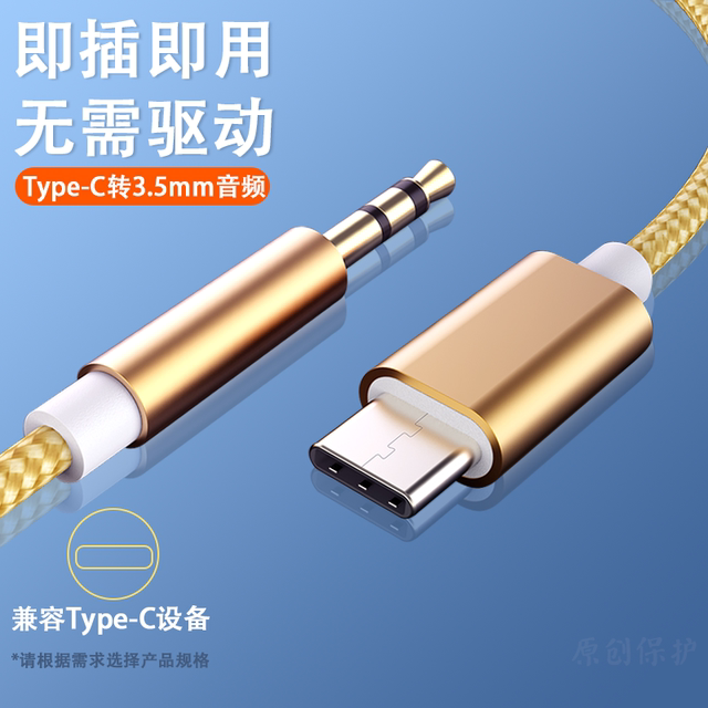 Aux Audio Cable for Car Use, Type-C to 3.5mm Male-To-Male, Car Computer Audio Connection Cable, Dual-Head Headphone Plug, Dac Decoding, Suitable for Huawei, Xiaomi, Samsung, Vivo Phones