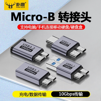 Micro B Adapter Usb3.2 Typec Female to Micro Converter Mobile Hard Drive Suitable for Huawei Apple iPhone 15 Mobile Phones and Laptops 10Gbps High-Speed Data Transfer