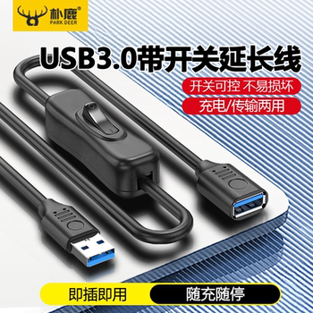 Pulu USB 3.0 Extension Cable with Switch, Male to Female, for Small Fans, Desk Lamps, Dash Cams, Data and Power Supply, 90-Degree High-Speed Right-Angle Up/Down/Left/Right Turn Head, Supports Data and Power Supply Extension