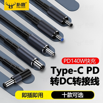 Type-C to Dc7.4*5.0Mm Is Suitable for Asus, Hp, Dell Laptops, MacBook Charging Cable, 6.0*3.7mm Round Hole Pd140W Fast Charging Decoy Cable, 20V7A Charger
