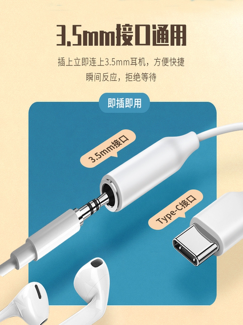 Type-C Headphone Adapter Karaoke U-Shield Converter Cable Suitable for Huawei Xiaomi Phones Tpc Two-In-One to 3.5mm Headphone Charging Cable Tpyec6 Android Typc Interface