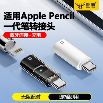 Suitable for Apple First-Generation Pen Bluetooth Connection iPad 10 Tablet Apple Pencil Charging Adapter Type-C to Lightning Interface Converter Second-Generation Capacitive Pen Accessories Touch Pen