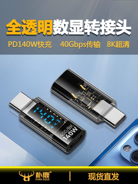 USB4 digital display adapter Typec male to lightninggg female mobile phone tablet 40G Thunderbolt 3 data cable extension iPhone15 converter PD240W fast charging car full function