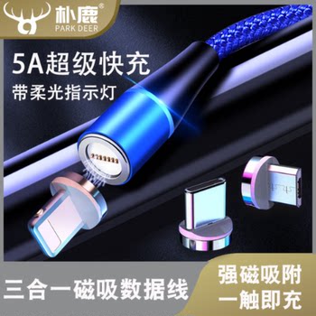 Suitable for Three-In-One Apple 14 Magnetic Braided Data Cable iPhone Charging Cable for Mobile Phone Promax Fast USB Car Charger Extended 2m Type-C Charging for Android Huawei iPad Flash Fast Charging