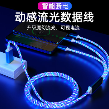One-To-Three Flowing Light Data Cable, Android Tepec Three-In-One Fast Charging Marquee Cable, iPhone Colorful Night Light Glowing Flash Charging, Suitable for Apple, Oppo, Xiaomi, Porm Phones, USB Car Charging Cable