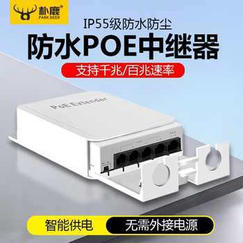 [Poe Repeater One-To-Four] Standard Poe Switch Extender One-To-Three Series Connection Network Power Supply for Surveillance Cameras Ap 100m Transmission One-Line Communication Outdoor Rainproof National Standard Power Supply