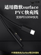 Suitable for Microsoft Surface Charging Cable Pro8/9 Charger Pro7/6/5/4/3/X Laptop Go2 Power Adapter Tablet Book Charging Head Laptop Fast Charging Data Cable
