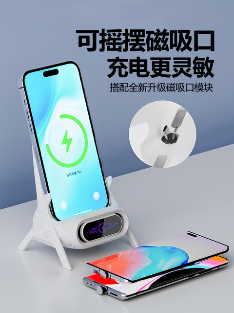 2025 New Wireless Charging Phone Stand Bluetooth Speaker Charging 5-in-1 Portable Multifunctional Universal Foldable Desktop Stand Alarm Clock High-Quality Sound Internet Celebrity Lazy Watching Tv Gadget