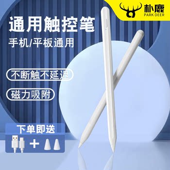 iPad Stylus Pen Capacitive Pen Apple Pencil Tablet Pen Mobile Phone Ipencil Handwriting Pen Android Compatible Huawei Apple Xiaomi 5 Universal Drawing Passive Mini4 Touch Screen Pen