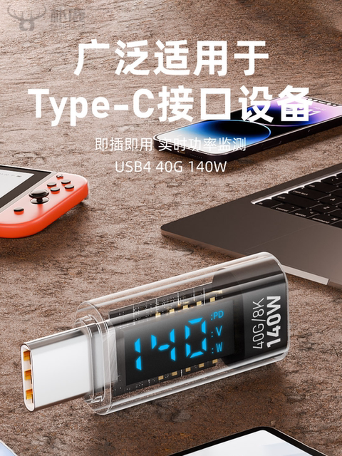 USB4 digital display adapter Typec male to lightninggg female mobile phone tablet 40G Thunderbolt 3 data cable extension iPhone15 converter PD240W fast charging car full function