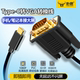 Pulu Type-C to Vga Hd Conversion Cable for Mobile Phones, Laptops, Projectors, and Monitors with Same-Screen 4K Output