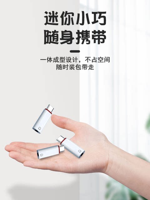 Type-C Headphone Adapter Tpc Round Head Typc Android 3.5mm Interface Tapec Converter Cable Short Model Suitable for Apple 14 Huawei P40/30 Honor Xiaomi Mobile Phone Listening to Music Type–C