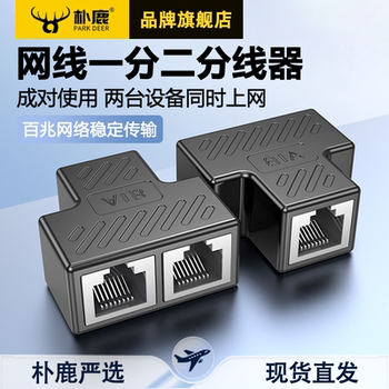 Network Cable Coupler Extension Splitter Connector Terminal Gigabit Straight-Through Connector Crystal Head Network Adapter Network Cable Splitter One-To-Two Simultaneous Internet Access Broadband Splitter Connector