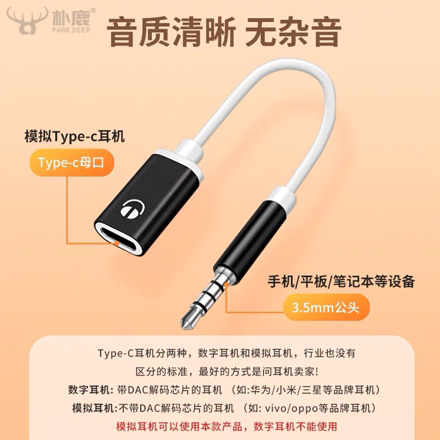 Type C to 3.5mm Adapter, Type C Flat Head to 3.5mm Round Head Headphone Adapter, Type C Female Connector Suitable for Huawei, Vivo, Apple Computers, Mobile Phones, Laptops, Tablets Audio Cable Converter