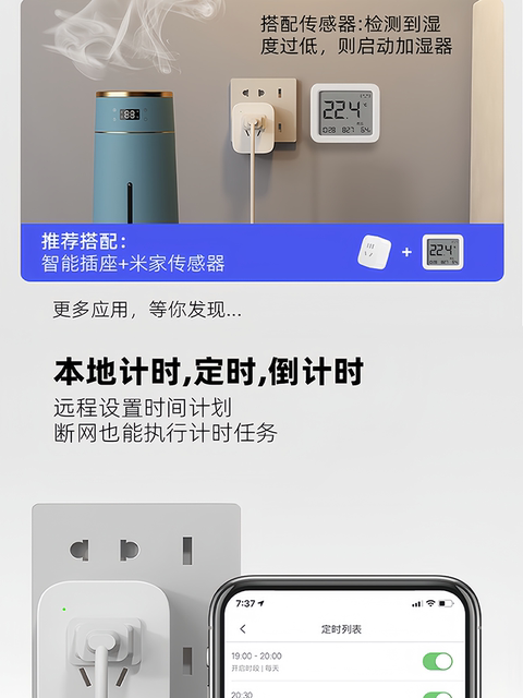 Pulu Has Been Integrated with the Mijia App, Smart Socket Plug with Xiaoai Voice Control, Remote Wifi Smart Socket, Mesh Bluetooth Timer Switch, Remote Control for Fish Tank, Turtle Tank, Water Heater