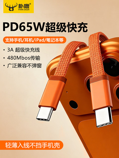 Dual Type-C Data Cable, Ultra-Thin Braided Flat Cable, Suitable for iPad Laptop Charging and Transmission, Pd65W Super Fast Charging 3A, Suitable for Apple 17 Mobile Phones, Huawei Fast Charging, Anti-Breakage and Anti-Falling Off