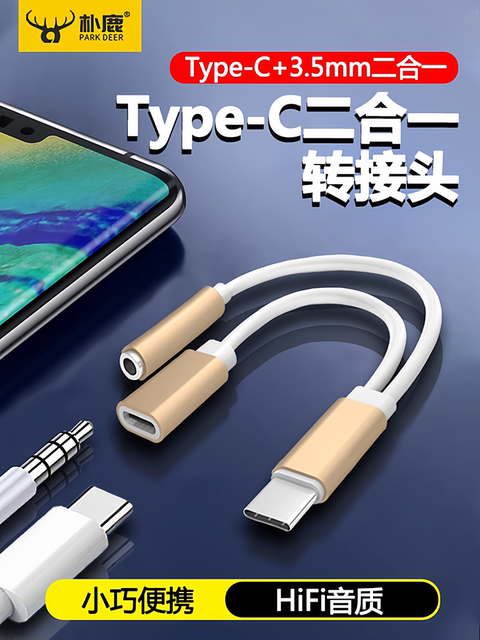 Charging and Audio 2-in-1 Wired Type-C to 3.5mm Adapter Suitable for Xiaomi Huawei Mate60 Pro Headphone Adapter Converter for Listening to Music, Audio Conversion for Mobile Phones P50 Splitter Nova12/10/11