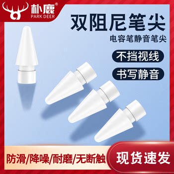 Universal Capacitive Pen Tip Mobile Phone Touch Screen Pen iPad Tablet Pen Stylus Tip Suitable for Apple, Vivo, Xiaomi 5, Huawei, Lenovo, Oppo Touch Screen, Touch Editing, Point Touch, Drawing Special