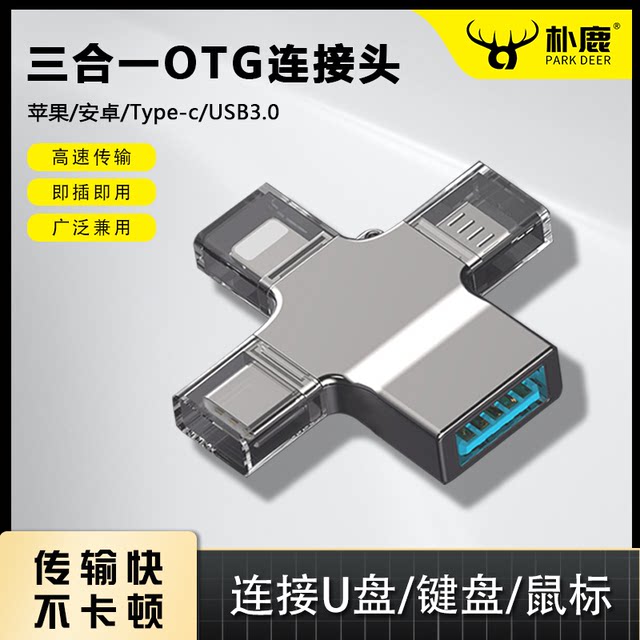 Otg Adapter Is Suitable for Apple, Oppo, Xiaomi, Vivo, and Android Phones, Multi-Functional USB Flash Drive for Downloading Songs to USB Flash Drive, Type-C Converter, Usb3.0 Connection for Mouse and Keyboard, Otg Three-In-One