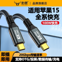 USB3.2 모든 기능을 갖춘 typec 데이터 케이블 이중 종단