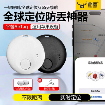 Airtag Alternative Portable Gps Mini Anti-Loss Tracking Device Locator Bicycle Gps Smart Key Locator Tracker Tag Anti-Loss Device Apple Positioning Airtags Compatible with Apple 15