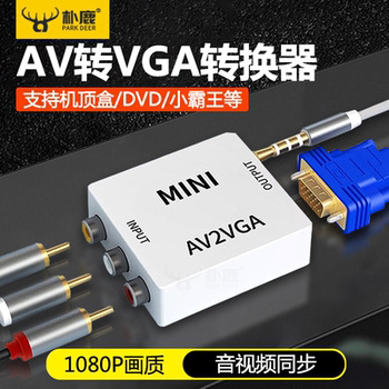 Vga to Av Converter Av to HDMI High-Definition Set-Top Box Dvd Game Console Connected to Monitor Old-Fashioned Tv Rca Three-Color Interface High-Definition Cable Video Audio Rca Plug