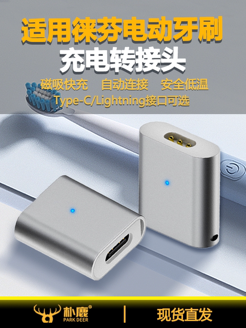 Suitable for Laifen Electric Toothbrush Magnetic Charging Cable Adapter Charger Usb-C Charging Cable Lightning/Typec Connection Magnetic Interface