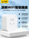 Tuya Smart Wifi Switch Can Remotely Control Single and Neutral Universal Switches, Compatible with Xiaoai, Xiaodu, and Tmall Genie for Voice Control