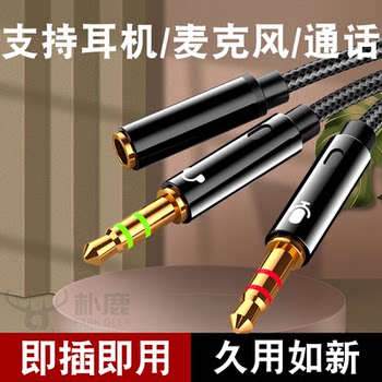 Dual-Head 2-in-1 Splitter with Microphone, 2-In-1-Out Dedicated 3.5mm Headphone Splitter, One-To-Two Converter, Dual-Person Adapter, Aux Audio Cable, Microphone, Computer, Mobile Phone, Headset, Speaker