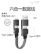Six-In-One Keychain Data Cable 60W Fast Charging Type-C Four-In-One Magnetic Cable Suitable for Huawei Phones, Apple Pd 27W Fast Charging, Honor Android Dual Type-C Short Model Ip15 Power Bank USB