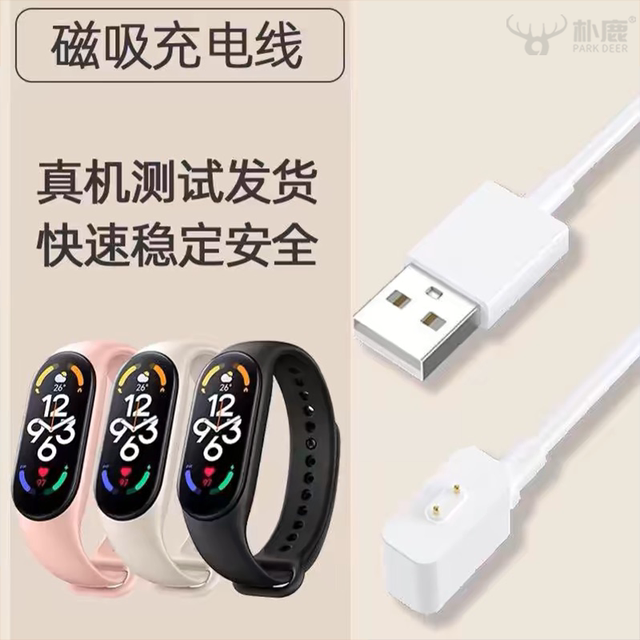 Pulu Charging Cable Suitable for Xiaomi Mi Band 9/8, 9Nfc Charger, Smart Sports 8Pro Charger Head, Smart Sports USB Set, 9Nfc Watch Magnetic Data Cable, Fast Charging