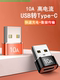 Type-C to USB Adapter Suitable for Huawei and Apple 13 Phone Charging Cable Converter iPhone 12 Power Bank 14Pd Fast Charging Data Cable Pro Converter Otg Adapter 10A High Current Charging