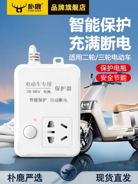 Electric Vehicle Charging Protector with Automatic Power-Off Socket, Smart Timer for Battery Charging, Power Strip Extension Cord, 96V Anti-Overcharge Socket, Smart Timed Power Saver