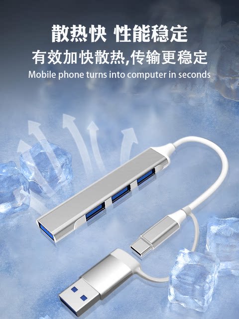 USB3.0 extender suitable for notebook Typec expansion multi-port splitter adapter docking station set extension line projection screen multi-plug converter excellent U disk plug computer tablet