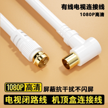 Tv Signal, Cable Tv Line, Closed-Circuit Tv Line, Set-Top Box Connection Line, High-Definition Digital Signal, Rf Coaxial Tv Antenna, Tv Line