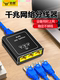 Network Splitter for Internet Access, One-To-Three, Simultaneous Internet Access, Home Switch, Splitter Adapter, Simultaneous Internet Access, Iptv, Computer Network, One-To-Two Adapter, Shielded, High-Speed, Stable