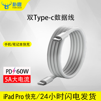 Dual Type-C Data Cable, Double-Ended Pd Fast Charging, C to C Interface, Suitable for Xiaomi, Huawei, Honor, Samsung Charging Cable, Flash Charging, Dual Male-To-Male, Apple Laptop, Two-Way Type-C